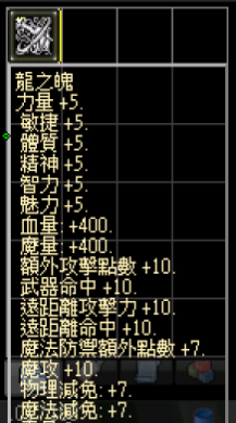 15.龍之魄.png